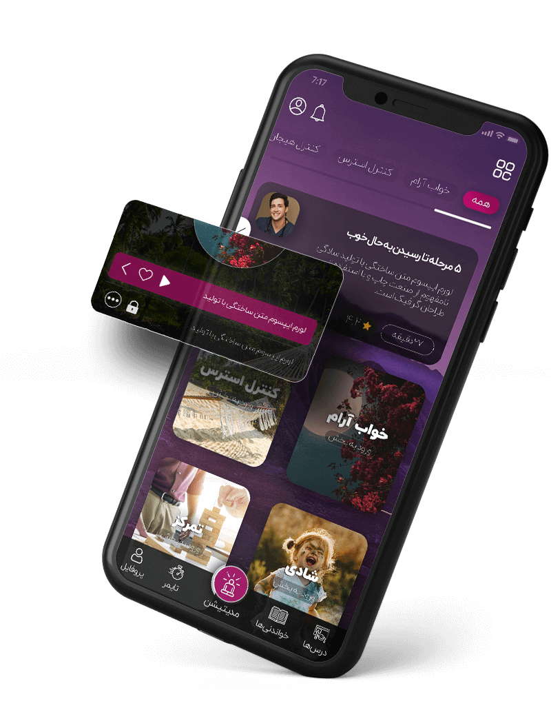 طراحی اپلیکیشن