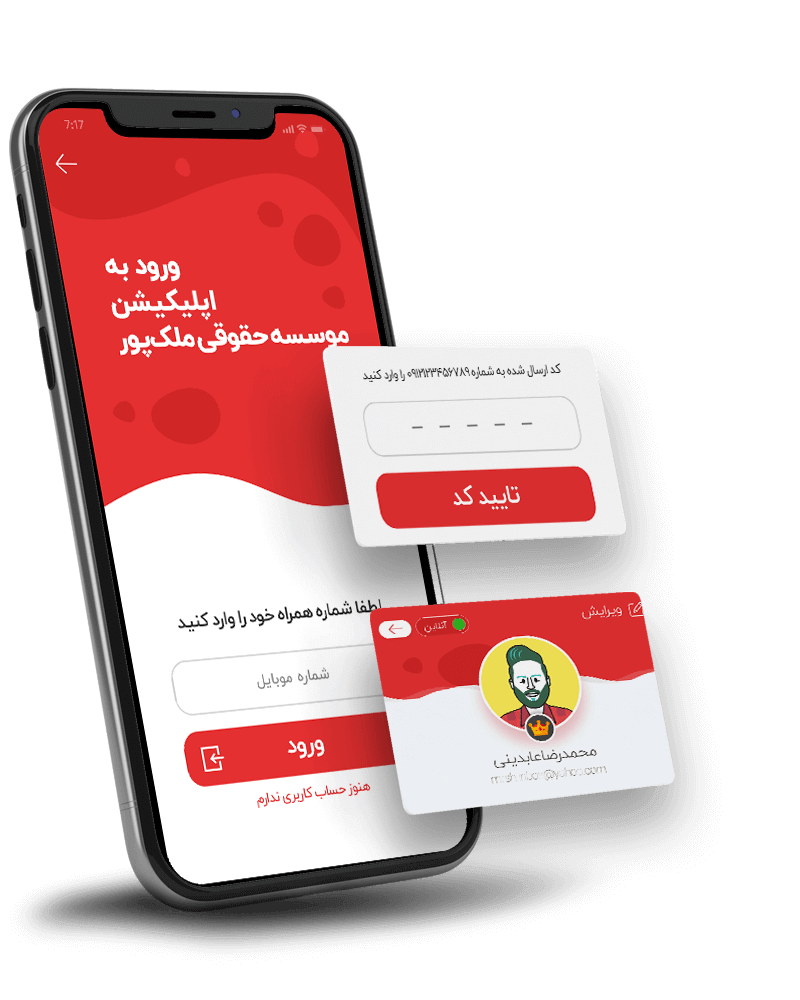 ساخت اپلیکیشن