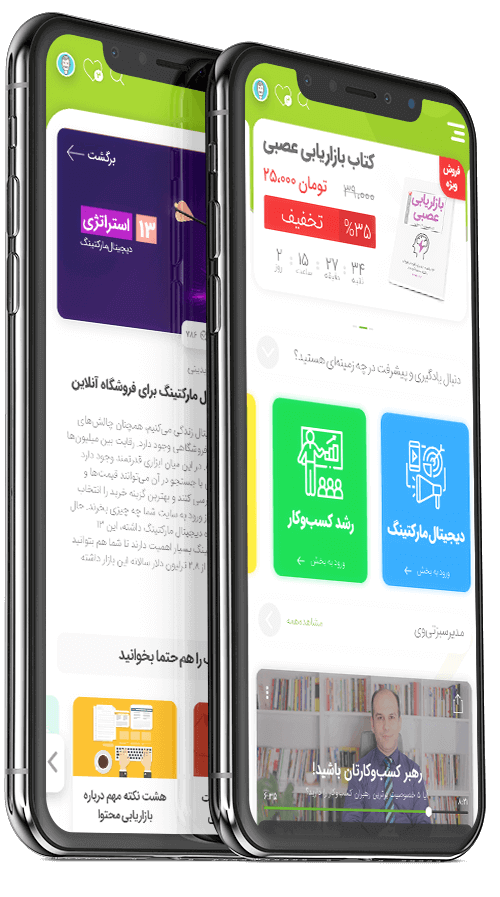 ویژگی های اپلیکیشن