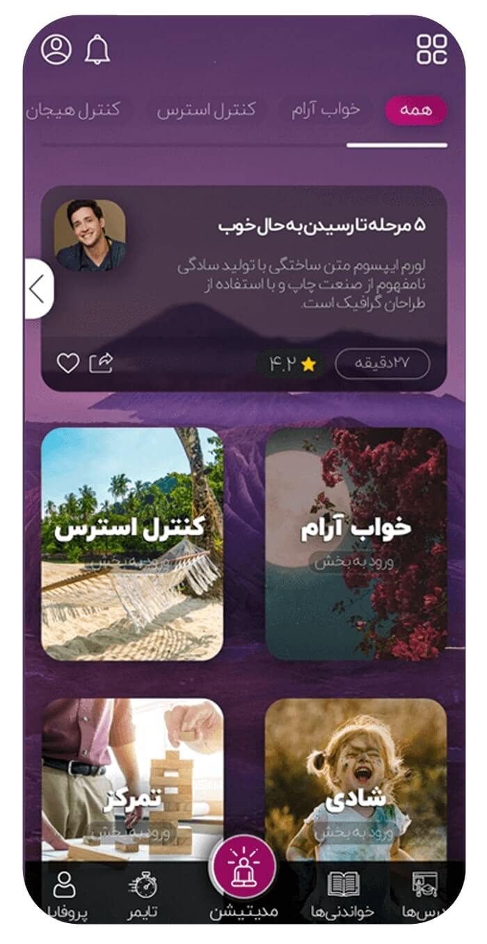 اپلیکیشن آرامیا