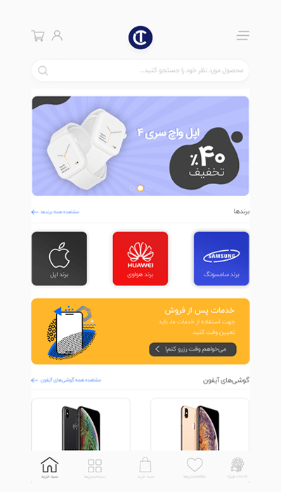 اپلیکیشن سی تلکام